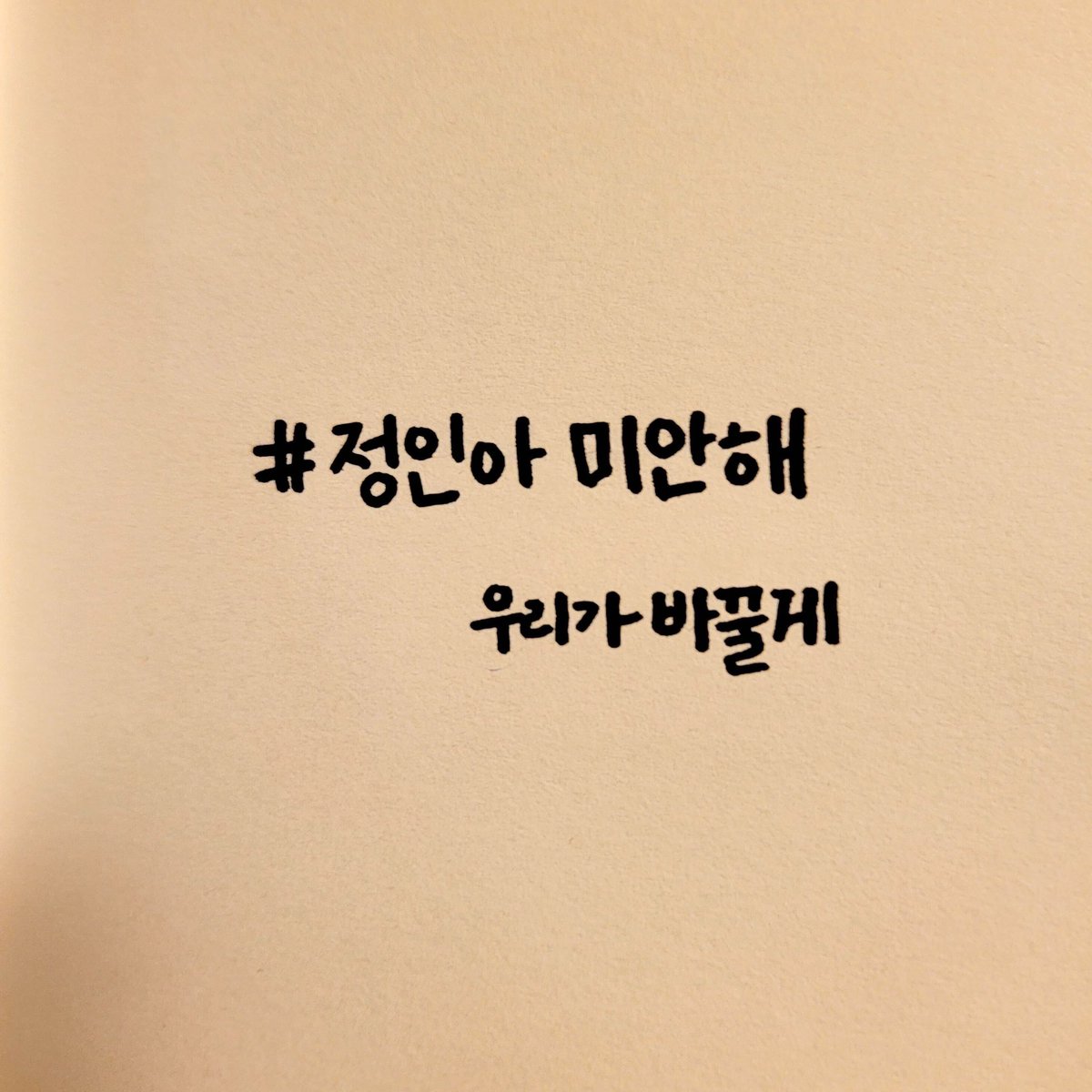 iyceel's tweet photo. ㅤㅤ
ㅤㅤ
#정인아미안해  
ㅤㅤ
ㅤㅤ https://t.co/ss1mDR6mCh