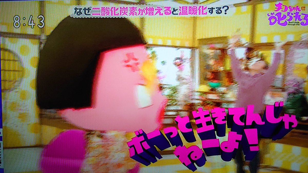 なぜ二酸化炭素が増えると温暖化する チコちゃんに叱られる Togetter なぜ二酸化炭素が増えると温暖化する チコちゃんに叱られる Togetter