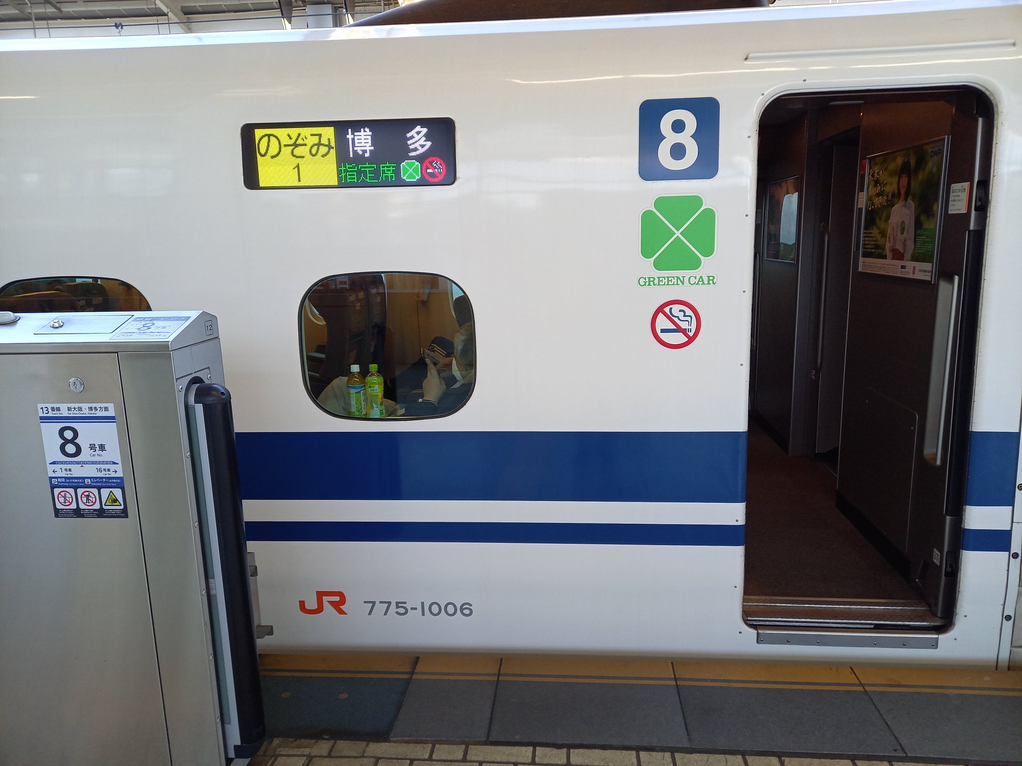 のぞみ　B×G 楽天市場】N700系新幹線「のぞみ」 8両基本セット【KATO・10