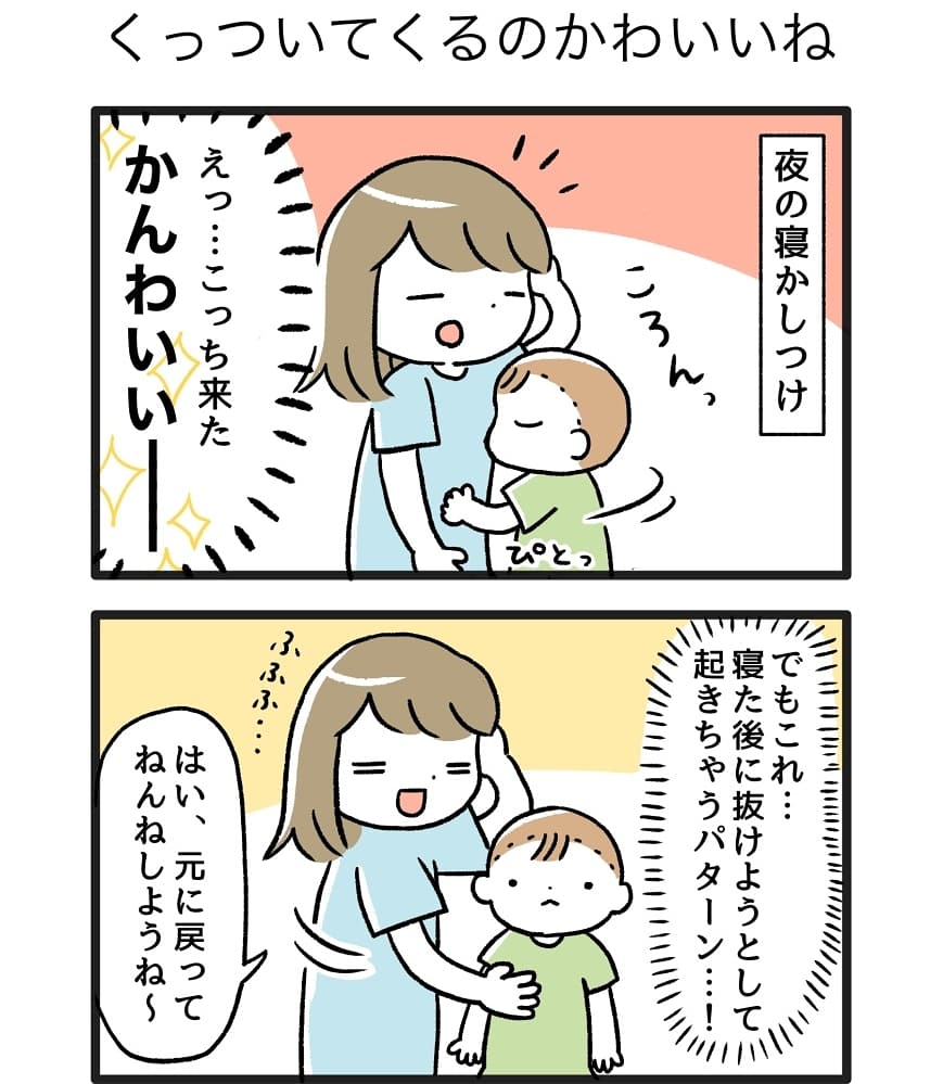 くっついてくるのかわいすぎません?

#育児漫画 #育児絵日記 
#ごーごーこーちゃん
#0歳6か月 