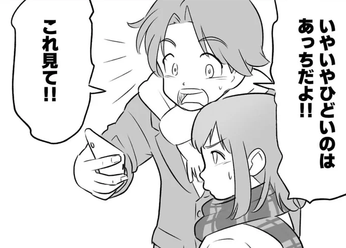 少し人と違うからだ4話目公開中!
マッチングアプリを始めた木島さんは幸せをつかむことができるのか!?
https://t.co/gmMdZWfx0F 