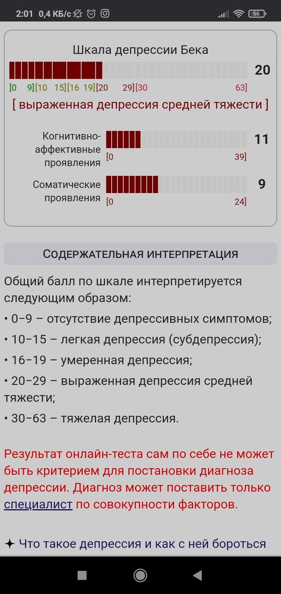__Cu_Cu__'s tweet photo. Я заметила что что-то не так 
Но не думала что прям на столько плохо https://t.co/vE2oGPSEue