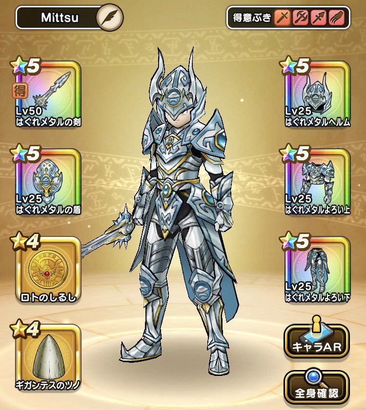 代引不可 お茶様 ドラクエ メイキングフィギュア キャラクター
