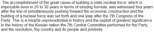 Reflections on the byungjin line.
