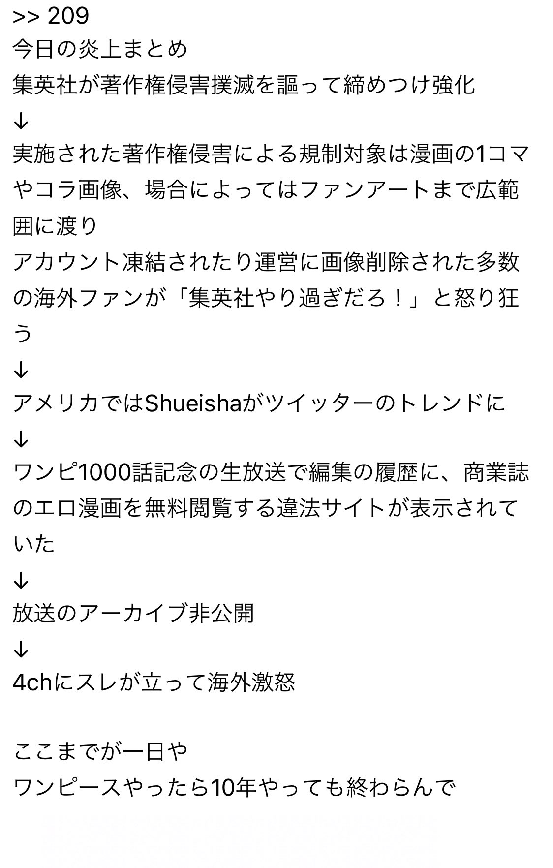 にとき スレ見てたらこういう流れらしい 1月1日からダウンロード違法化されてるし 集英社がどう出るのか気になるわ