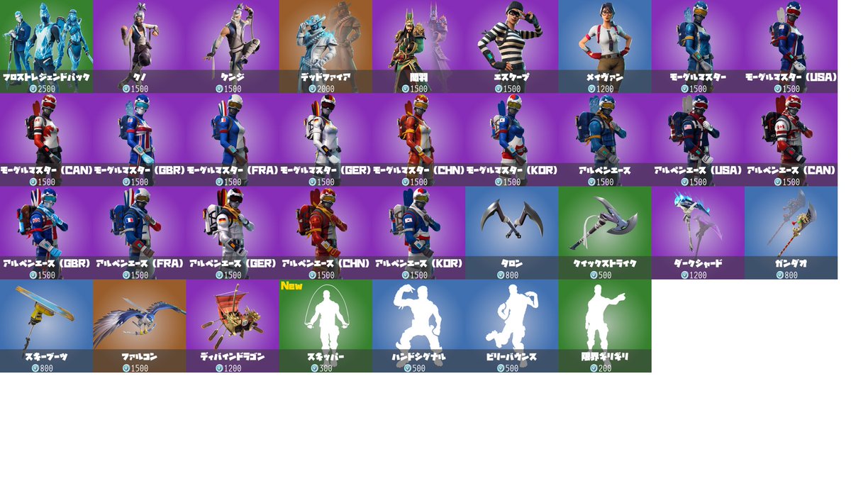 ゆーとくんちち まろちゃんtv ３月７日親子大会決勝 21 01 09 土 フォートナイト 今日のアイテムショップ 新エモート スキッパー フロストレジェンドパック クノ ケンジ など クリサポ Marochan おすすめpcデバイス T Co 6bpaypndmm