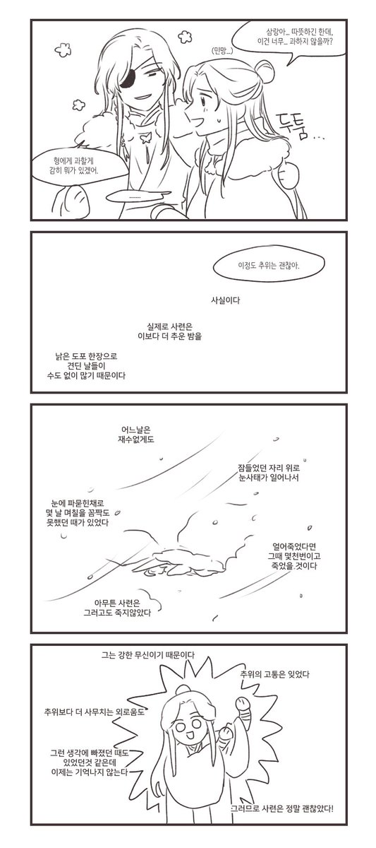 무슨말 하려고했는지 죄다 까먹어서 한장한장 다 딴소리 아무소리 하고있음... 분명 이어서 그렸는데... 이어지지않음(ㅋㅋㅋ) 
