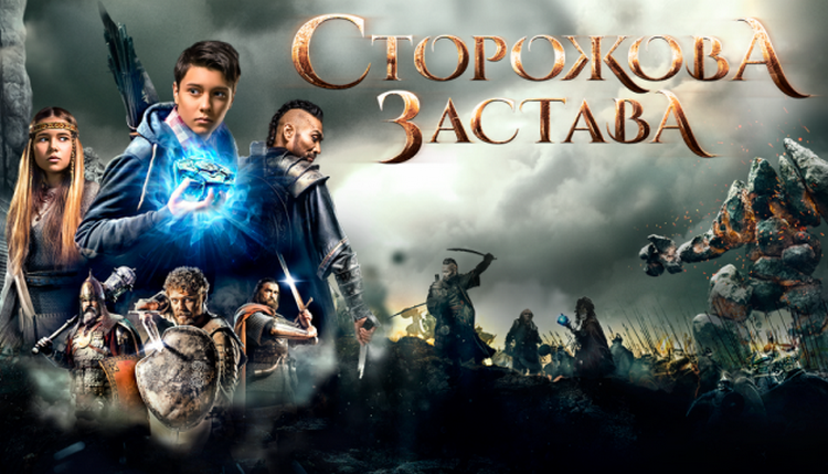 Дивiться українське! На ютуб-каналi Держкiно виклали фiльм «Сторожова Застава» ift.tt/3s8Xc5S