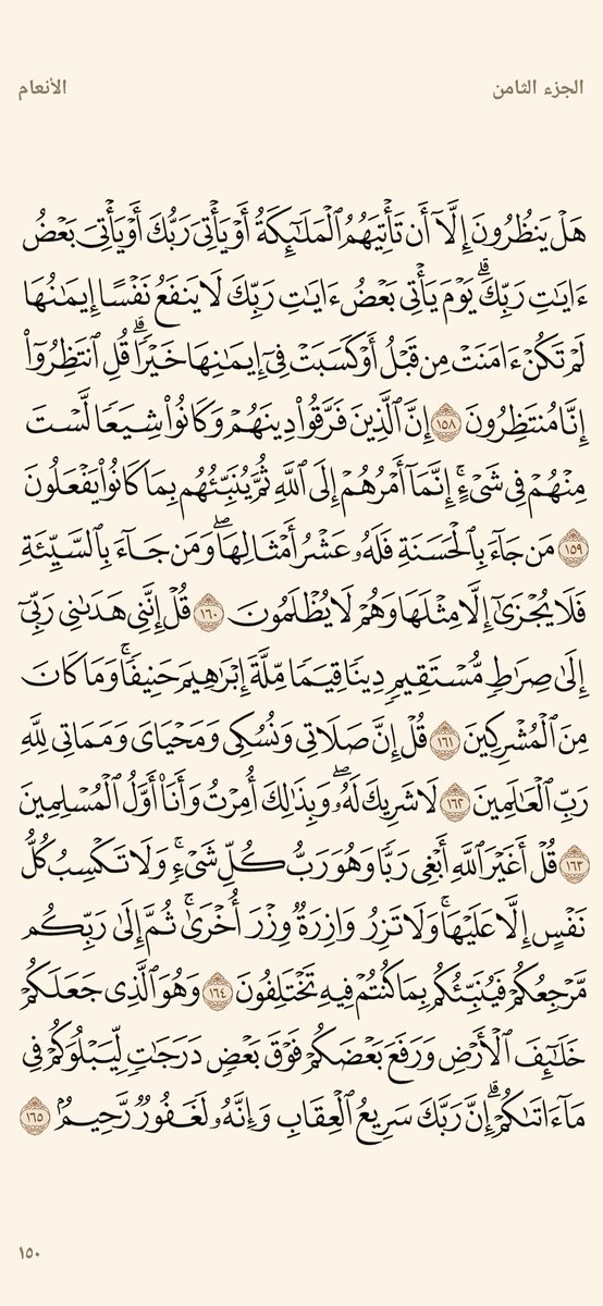 gran114's tweet photo. #النصر_lلعين
#الملك_يتلقى_لقاح_كورونا
بإذن الله يومياً راح أنزل وجهين من القران الكريم، لا تحرم نفسك الأجر❤️.
صدقه عنا و عن والدينا وعن موتانا وموتى المسلمين.
إقرأ، قبل اللايك والرتويت❤️. https://t.co/T50xrnApzP