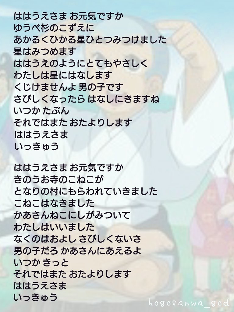 りゅうあ Rt Hogosanwa God 今日は とんちで有名な 一 1 休 9 さん の語呂から とんちの日 クイズの日 なんだそうです アニメの一休さん好きでしたね エンディング曲が母上様へのお手紙歌詞でいいんですよねぇ O 母上様 お元気ですか 全