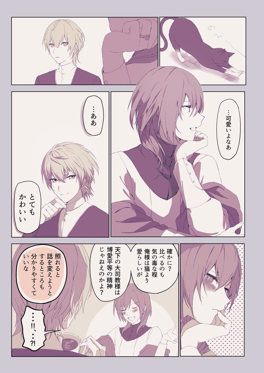 れとゆり(蒼後) からかうコマンドの話