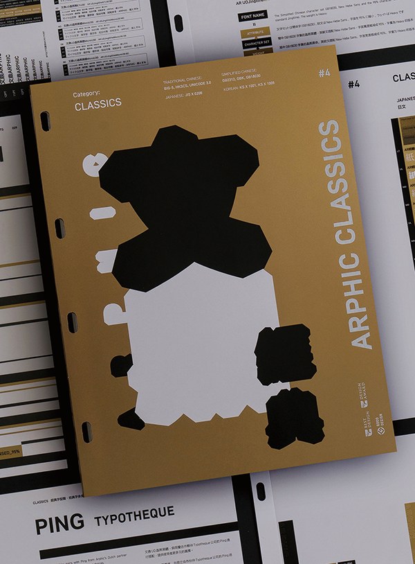 CommArts's tweet photo. CA Winner: For @arphic, Hong Da Design Studio created a convenient and environmental type brochure that uses metal fasteners to encourage pulling apart and joining different sections. https://t.co/dh0gOBOhkK
#CAwinner #typography #typographyannual #brochure #ecoconsumerism https://t.co/WotGCktm2P