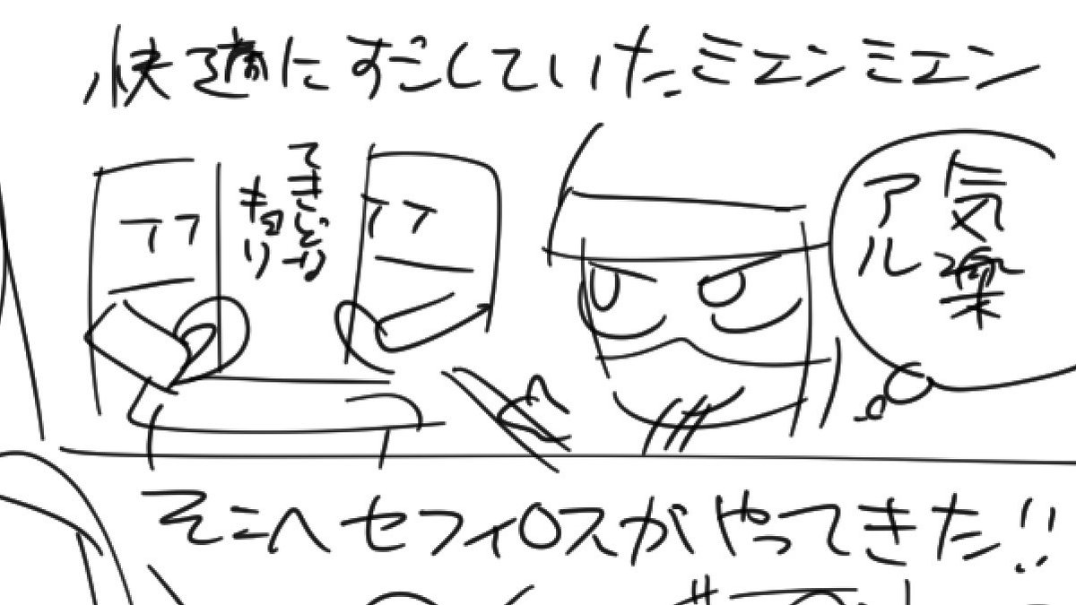 ラフ時点でしか見られない、ある意味芸術的なキャラの描き方、他人のも自分のも見るの大好きです!
(これはミェンミェンとスティーブとアレックスです) 