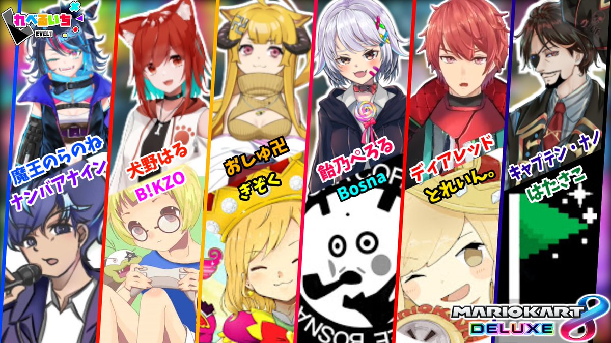 9umber9ine's tweet photo. 【 重 大 告 知 】
『Vtuber&amp;マリカ実況者 師弟タッグフレ戦』を主催します。
詳細は画像を見てください。
ぜったい面白い企画になるので楽しんでもらえればと思います！

#MK8DX 
#Vtuber
#れべ���いち
#Vマリフレ戦
#拡散希望 https://t.co/SxvHZlqMR5