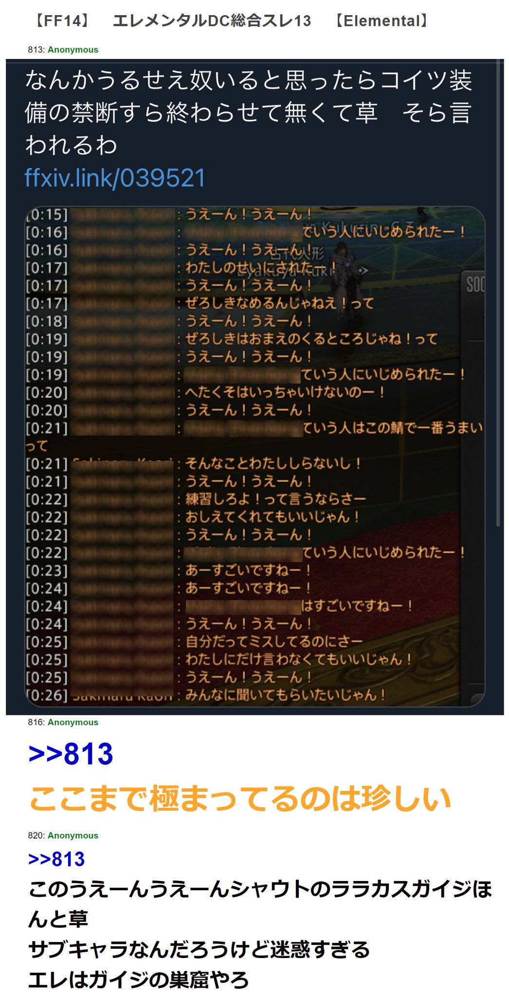 Ff14の闇 うえーん報 うえーん うえーん T Co Pl1nfyu6wy Twitter Ff14の闇 うえーん報 うえーん うえーん T Co Pl1nfyu6wy Twitter