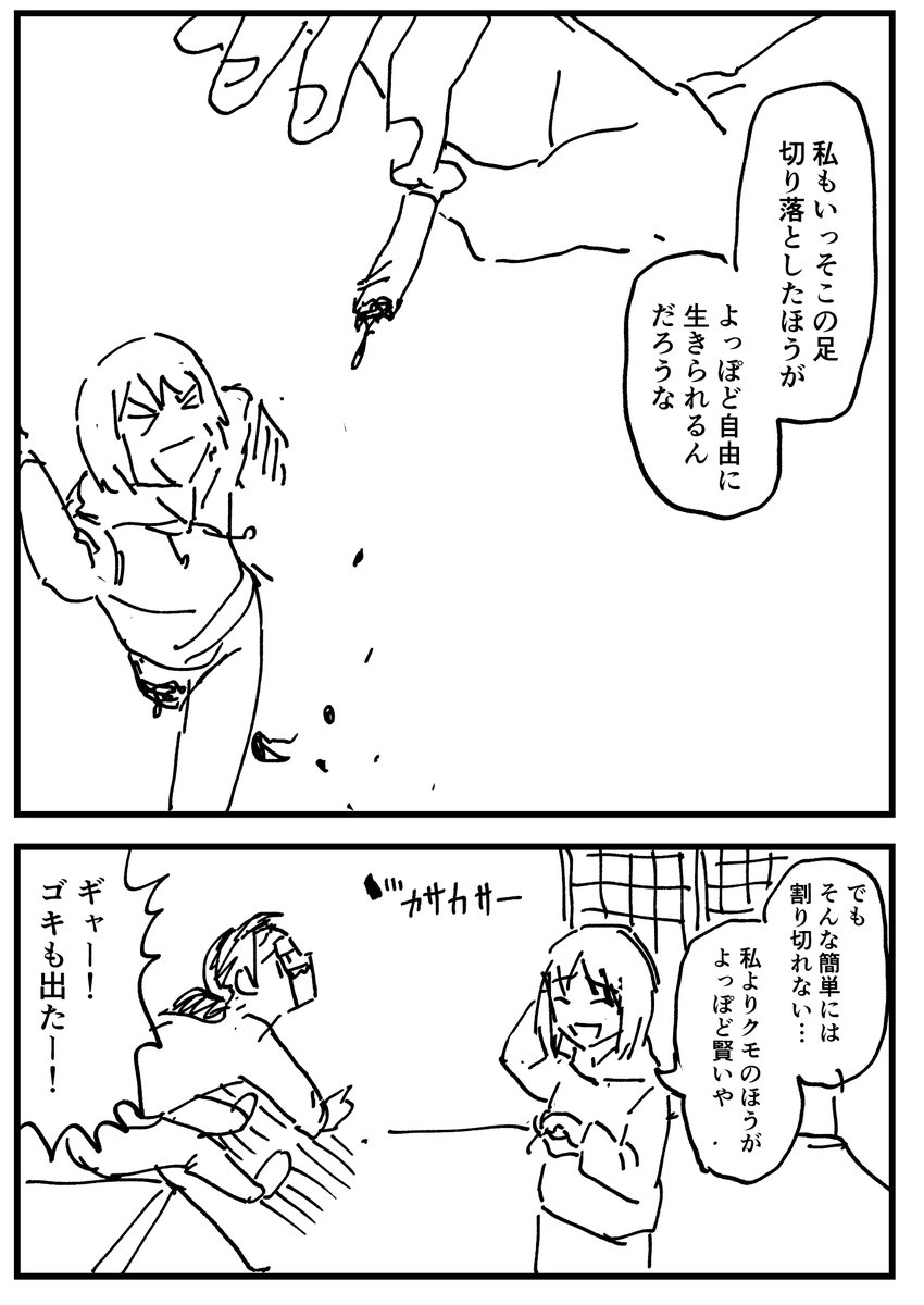 くもをつかむような話 