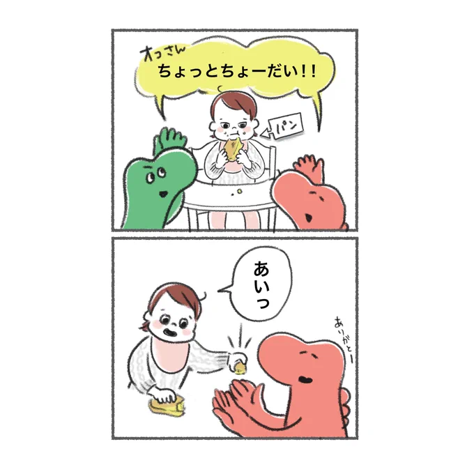 わかりやすい愛の差❤️

#育児絵日記 #育児漫画 