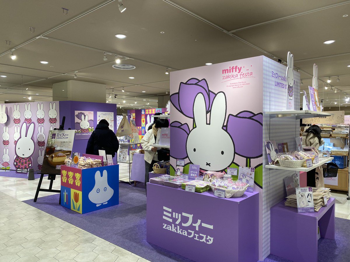 公式 フラワーミッフィー フラワーミッフィー あべのand店 あべのハルカスの奥 アンド の１fにございます お花とミッフィーに癒されます ただ今あべのハルカスでは ミッフィーzakkaフェスタ を開催中 ミッフィー三昧な時間をお過ごしください