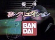 こーし この番組は楽しい時を作る企業bandaiとご覧のスポンサーの提供でお送りします ウルクロｚ T Co Mw3acauwtv Twitter