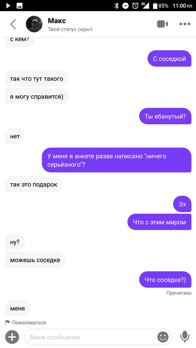 Лучший твой подарочек..