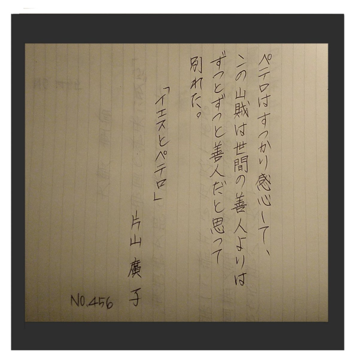 片山廣子 片山廣子