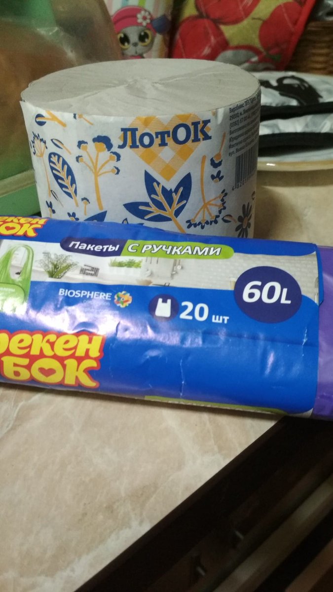 Вечір в хату!
Купив трохи запрєщонкі