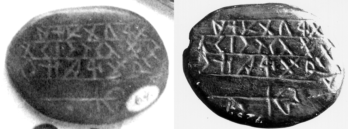 The Grave Creek Stone and a plaster cast of the stone in the collection of the Smithsonian Museum of Natural History.