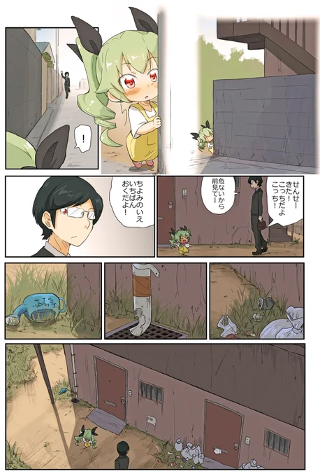 がるぱん幼稚園りたーんず! 160話目
家庭訪問その15 ～ちよみちゃんち1～
実態 