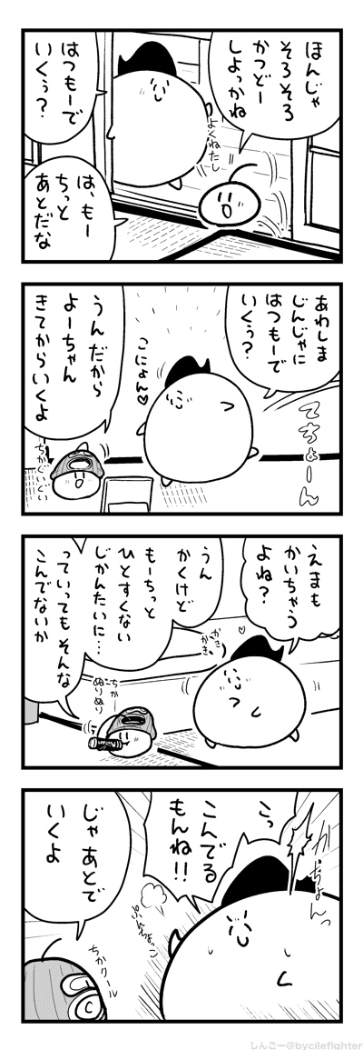 ぎゃくじょうするまちゅうら 