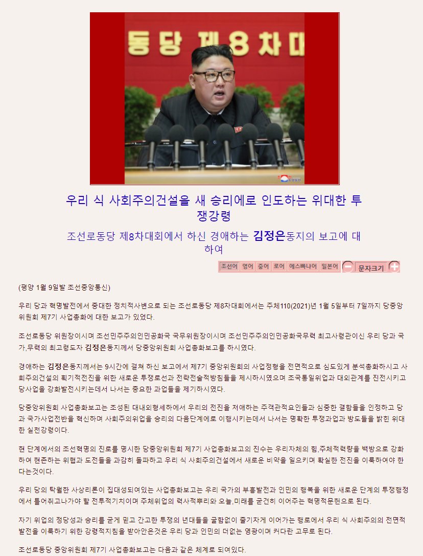 KCNA direct links not working well, but you can find the text on the home page  http://kcna.kp&nbsp; as usual.