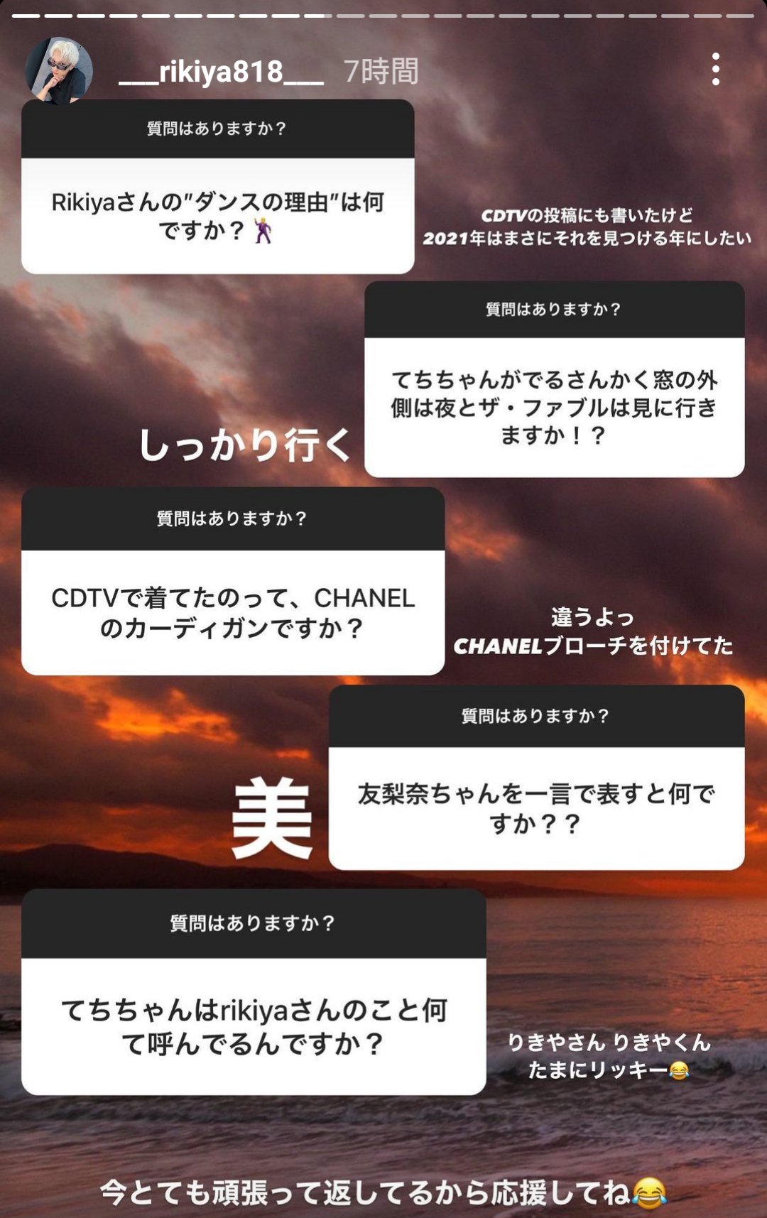 ふたば Rikiyaさんのインスタストーリー てちちゃんを一言で表すと 美 T Co Zt3kx3d2ud