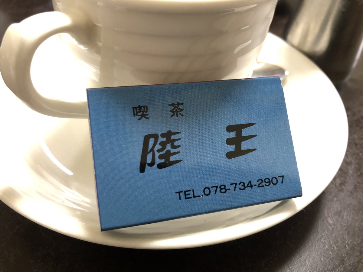 オーナーの乗られていた陸王の貴重なマッチなんだな。大事に残してるマッチだそうで僕も大事にするんだな。