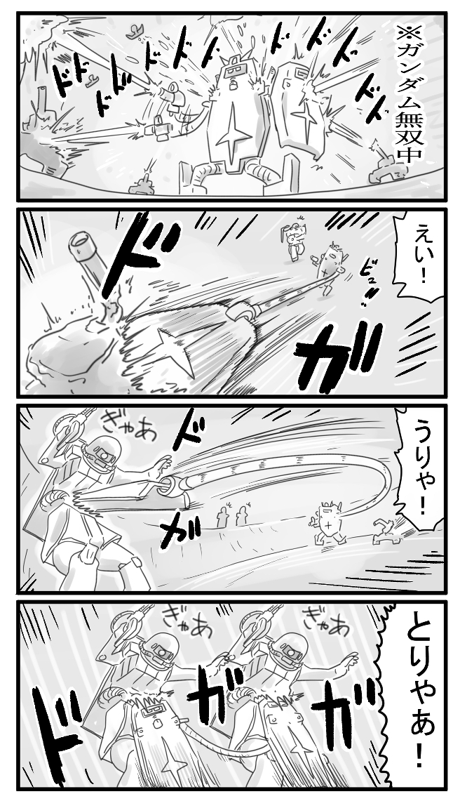 56話 盾は武器! 