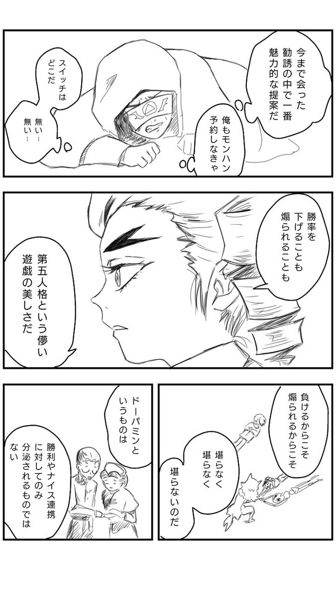 Twoucan モンハンライズ体験版 の注目ツイート イラスト マンガ