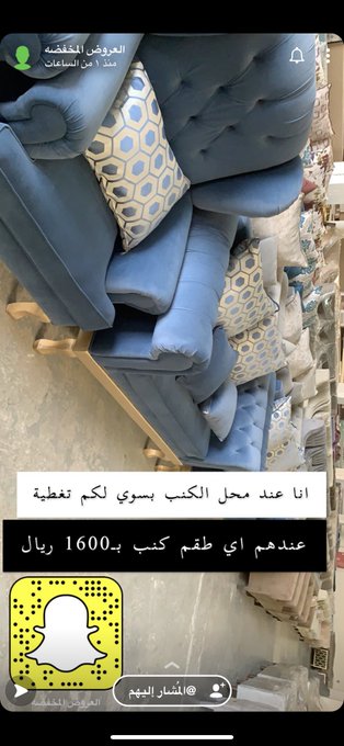 العروض المخفضة للكنب العروض المخفضة للكنب