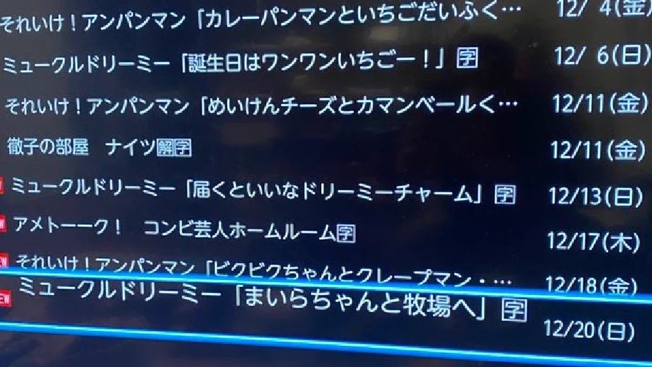 @dolphinDaughter これよく見たら毎週録ってるんだよねw 