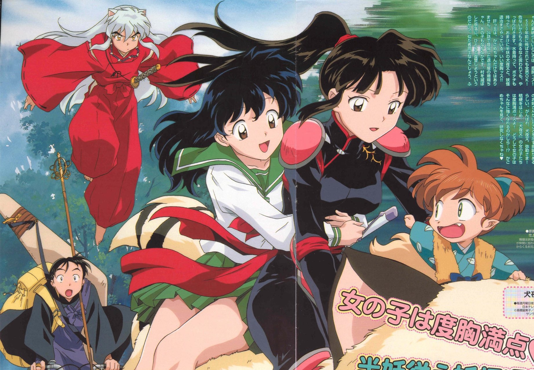 Sango Inuyasha And Kagome Sango Inu Yasha Pop Up Parade Figure