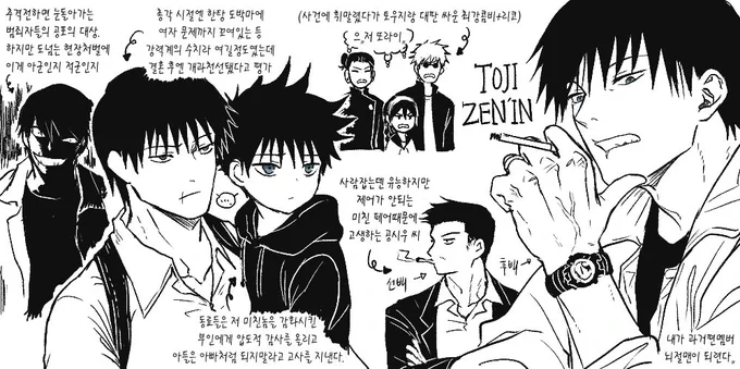 형사AU 