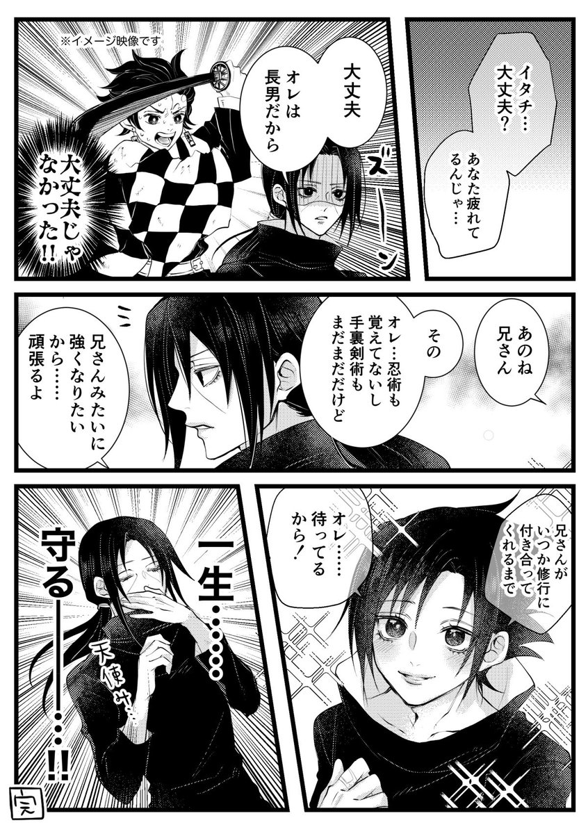 子サスと情緒不安定なイ夕チの夢 