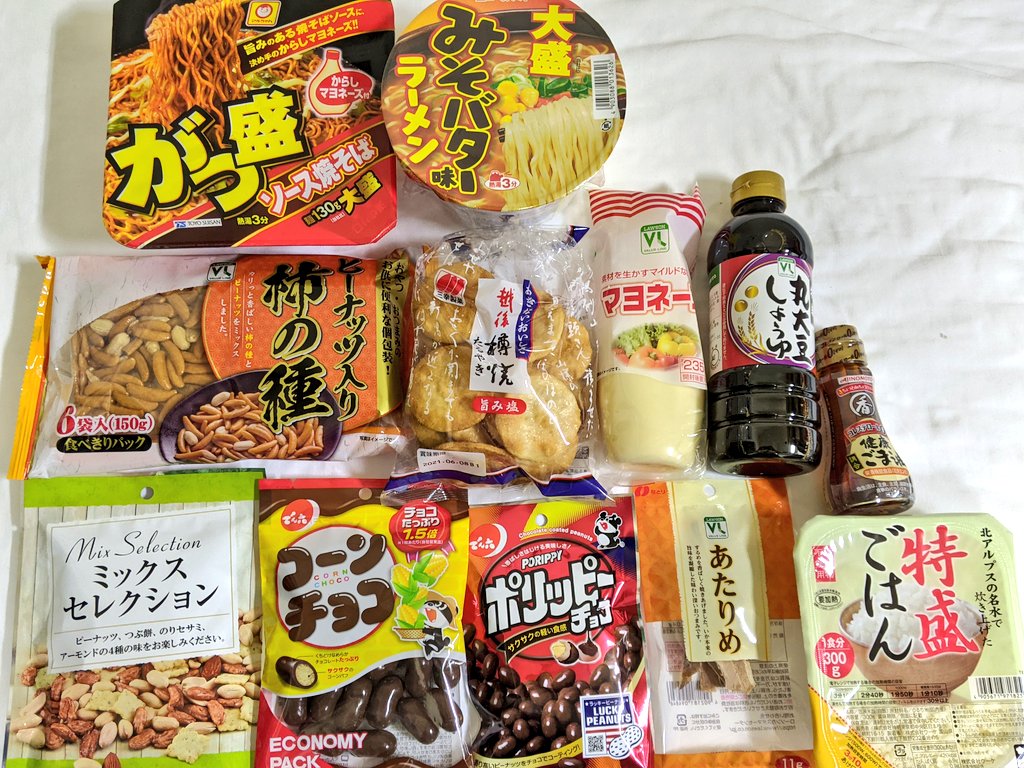 ひで ひっくん 上げ忘れたローソンストア100の福袋の中身 そうだった 去年も大した事なかったんだっけ 笑 来年は購入を控えよう ローソン ローソンストア100