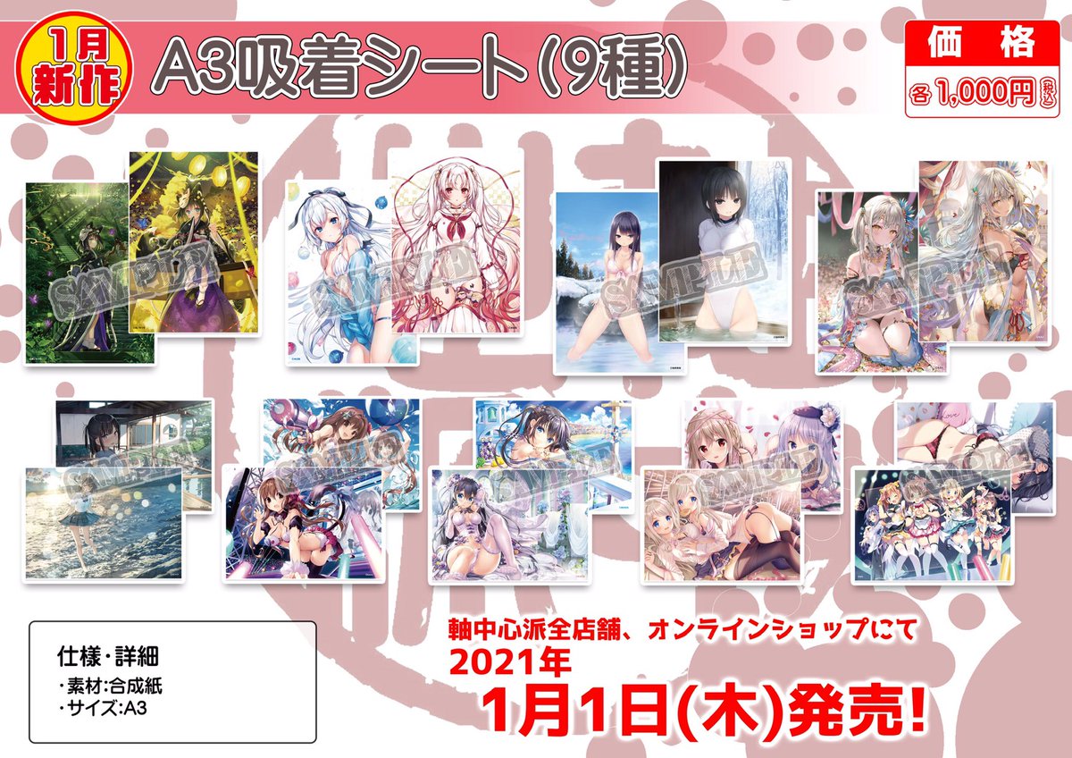 軸中心派 秋葉原本店 On Twitter 新商品紹介 ぱん先生の画集 グッズが好評発売中です 人気の アクリルフィギュア は残り僅かのものも出てきています 店頭のぱん先生コーナーは新作メインで展開 奥の既存コーナーにもぱん先生のグッズがあるのでこちらも