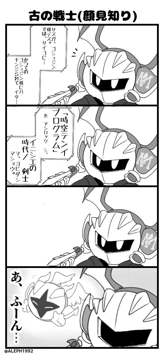 Twitter 上的 あれふぁ ネタバレマシンガン 星のカービィロボボプラネット メタナイト ギャラクティックナイト 多分プレイヤーと同じタイミングで メタナイトも気付いてたと思うんだ T Co P2vmgjuvsh Twitter Twitter 上的 あれふぁ ネタバレマシンガン 星のカービィロボボプラネット メタナイト ギャラクティックナイト 多分プレイヤーと同じタイミングで メタナイトも気付いてたと思うんだ T Co P2vmgjuvsh Twitter