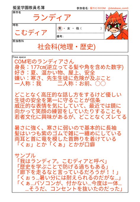擬星学園 社会科のtwitterイラスト検索結果 擬星学園 社会科のtwitterイラスト検索結果