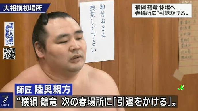 ホワイト系 返品 交換対象商品 大相撲 元横綱 鶴竜 反物 焦茶に竜 生地 糸 ハンドメイドホワイト系 9 810 Www Dawajen Bh