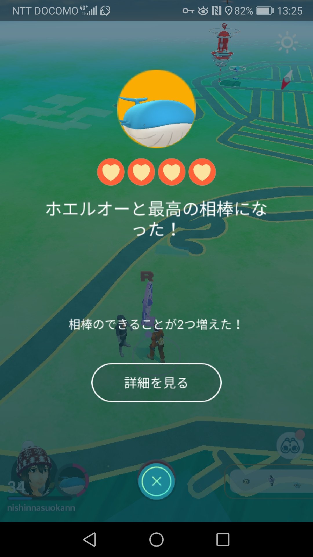 にしんなす ホエルオーに がんばリボンがつきました W ポケモンgo T Co Uw3jtqvrce Twitter