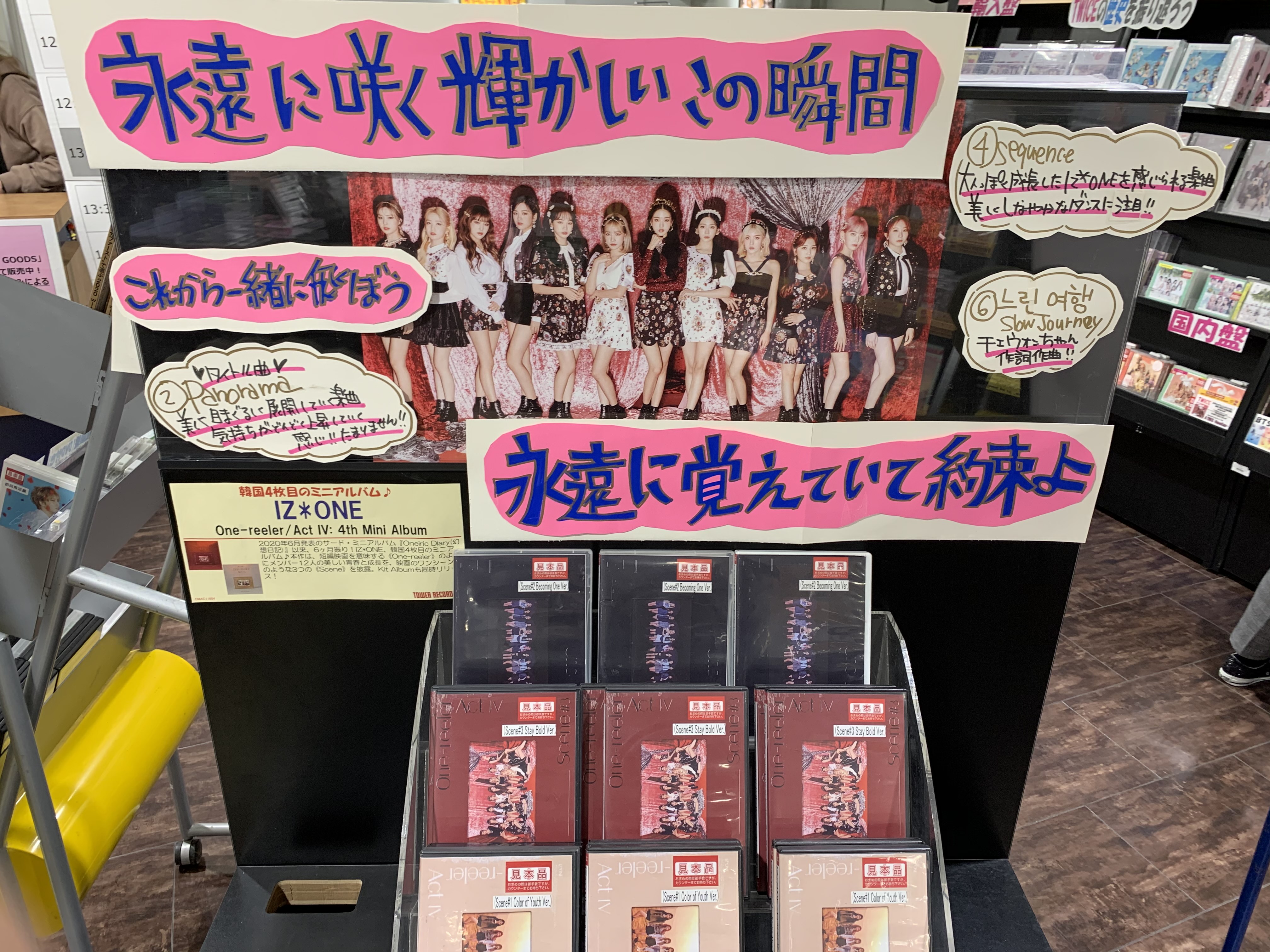タワーレコード渋谷店 в X: „【IZ*ONE】 4枚目となるミニ