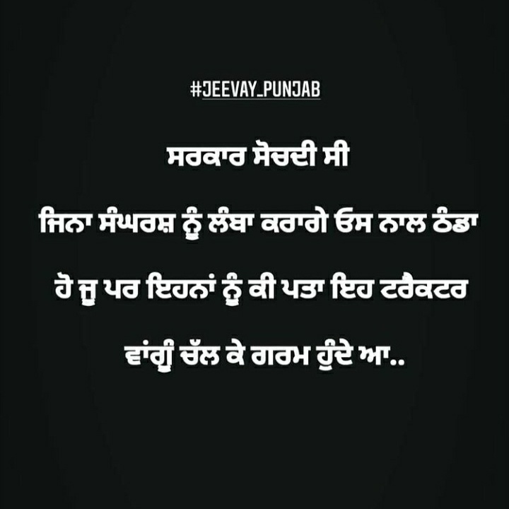 Amritpal993's tweet photo. Tractor 🚜  to Twitter 
 #ModiRepealFarmAct #ModiDestroyingFederalism
 #Revoke3FarmActs #FarmersFightUntilWin https://t.co/ZFtwJNnwKT