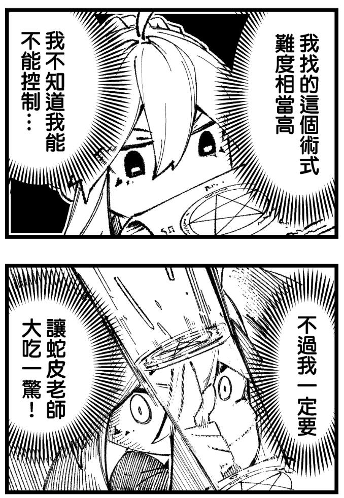 #KK魔法學院
跳檢查點直接做完 這件事情本身讓人非常害怕呢...
明天更新第三回。 