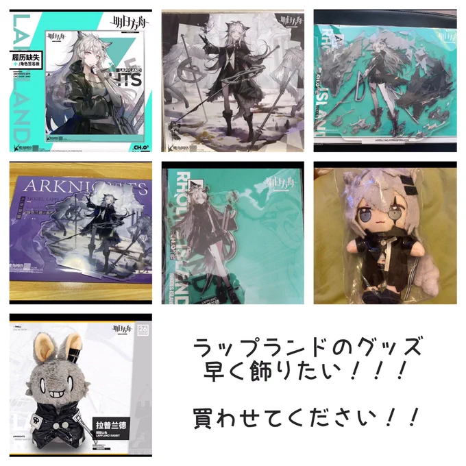 アークナイツ公式 on X: 