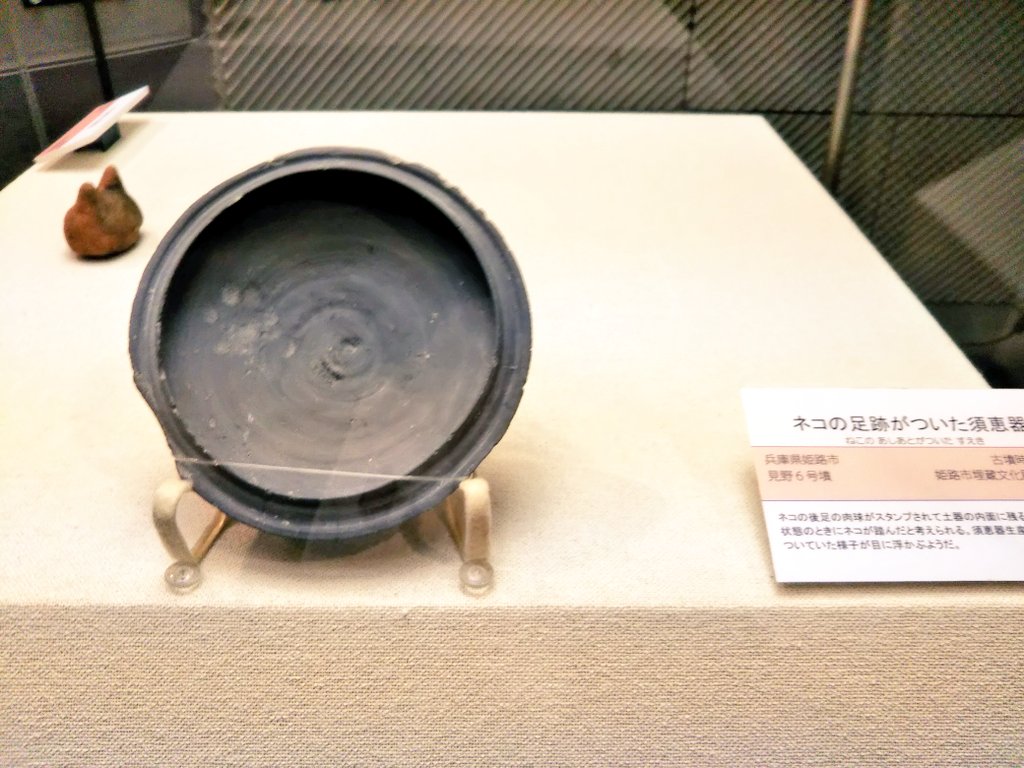 ずっと笑ってる 縄文時代のネコの形の土製品が現代に通じるものがあって面白い Togetter